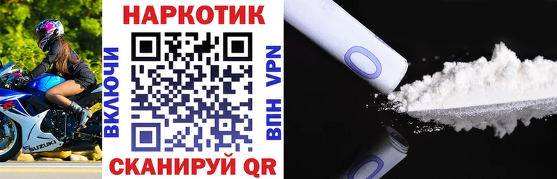 Купить наркотик Бакал A PVP Меф мяу мяу Каннабис