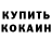 Кетамин VHQ Rava Ziatdinov