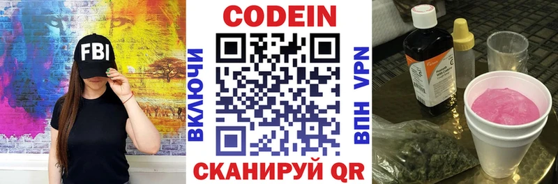Кодеин напиток Lean (лин)  где можно купить наркотик  Бакал 