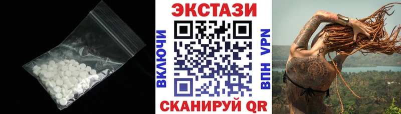 ЭКСТАЗИ MDMA Бакал