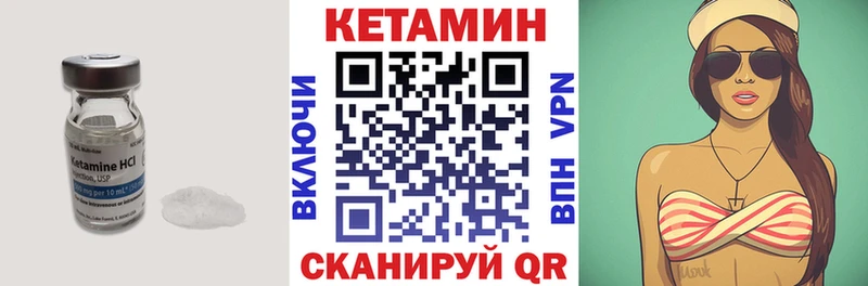 наркотики  Бакал  Кетамин VHQ 