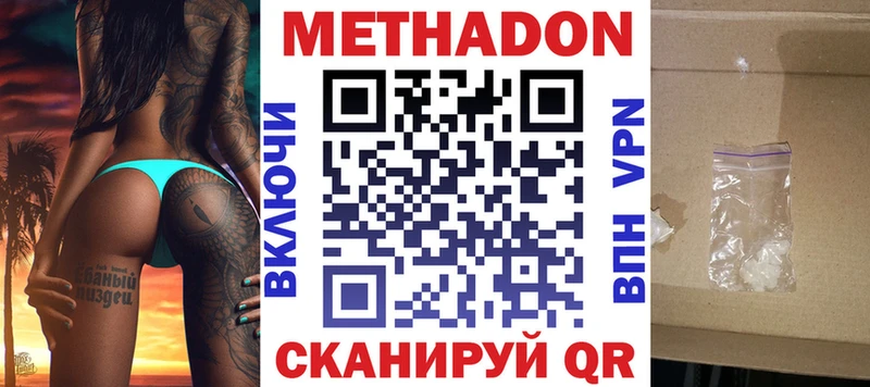 МЕТАДОН VHQ  Бакал 
